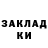 БУТИРАТ жидкий экстази Yasna Smirnova