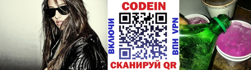 сколько стоит  Кострома  Кодеиновый сироп Lean напиток Lean (лин) 