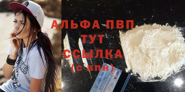стафф Абаза