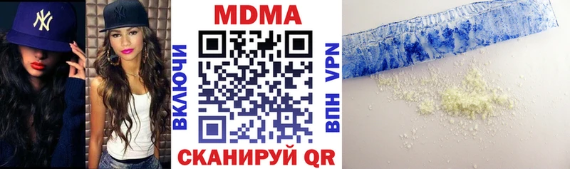 МДМА кристаллы  Кострома 