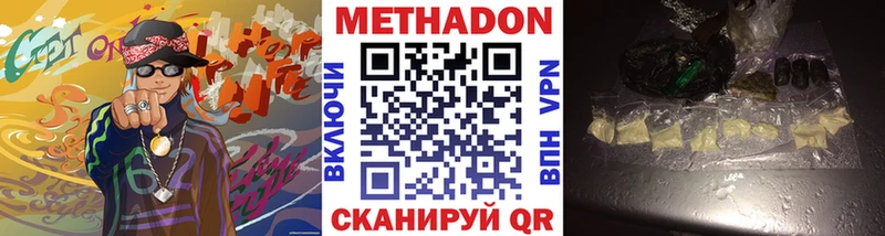 Метадон VHQ  Кострома 